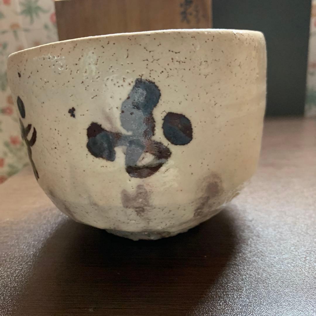 骨董品　人間国宝　荒川豊蔵　抹茶茶碗