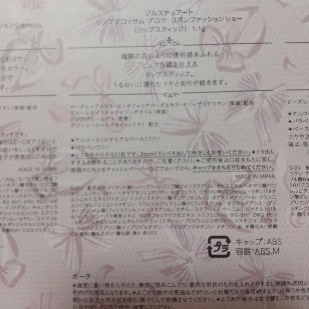 ジルスチュアート ＊クリスマスコフレ2025＊