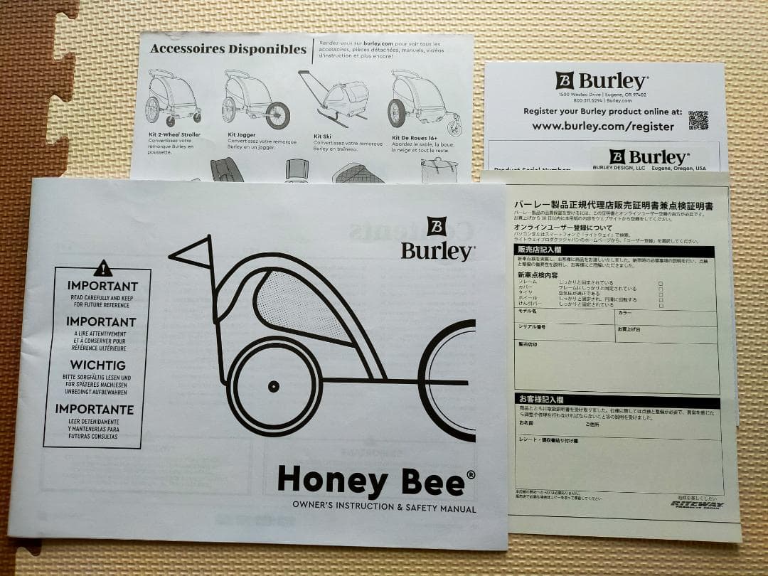 Burley(バーレー) チャイルドトレーラー ハニービー 幼児2人乗せ未使用品