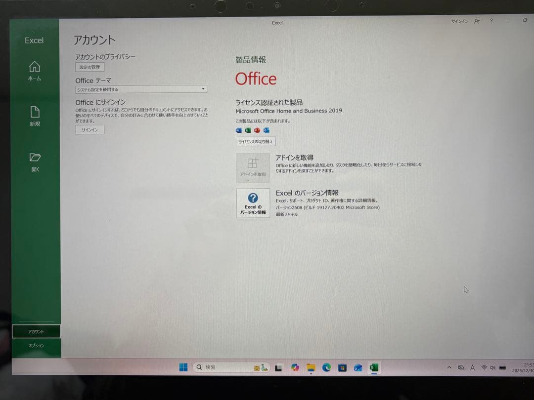 【美品】Surface Laptop 2 Windows11 Office付き