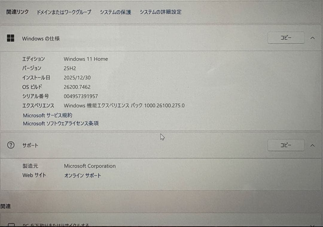 【美品】Surface Laptop 2 Windows11 Office付き