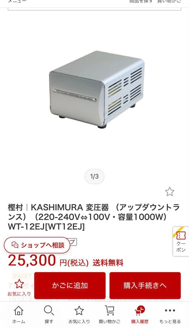変圧器 AC 100V/220-240V 1000VA