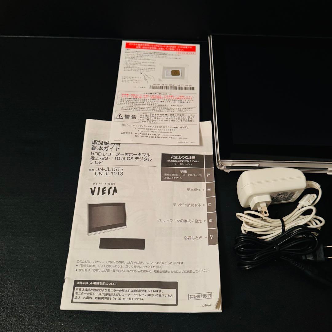 【美品】Panasonic 防水ポータブルTV VIERA UN-JD15T3