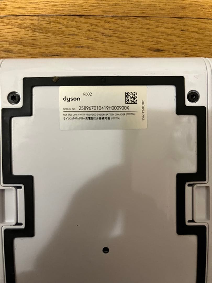 ダイソン 360 ヒューリスト 本体