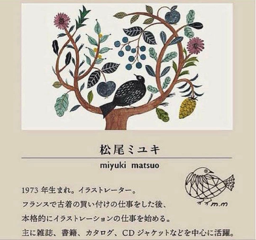 新品　松尾ミユキ　クッションカバー　ダリア　45×45cm