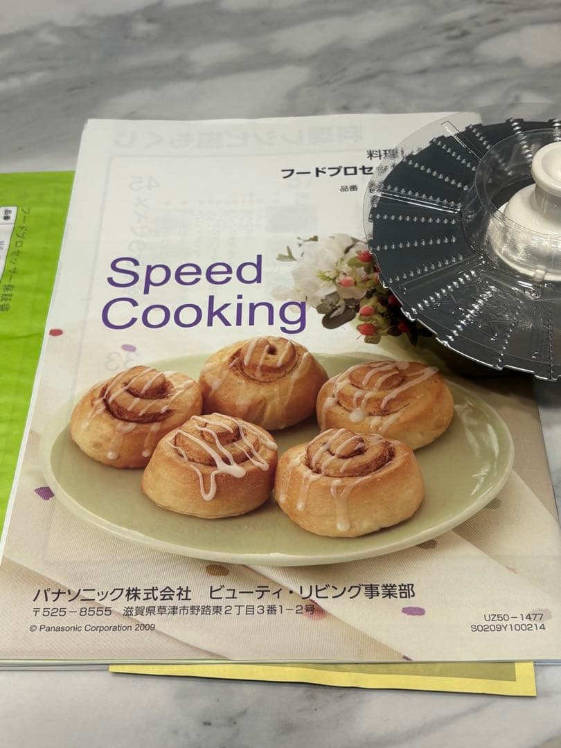 パナソニック　フードプロセッサー　MK-K48P-W