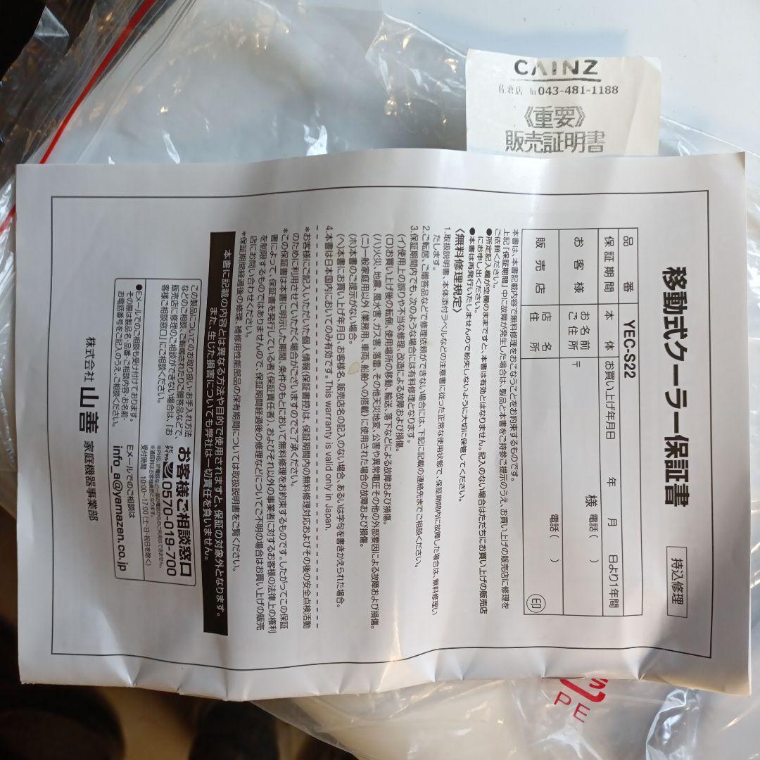 YAMAZEN 移動式クーラー YEC-SZ2 2025年製