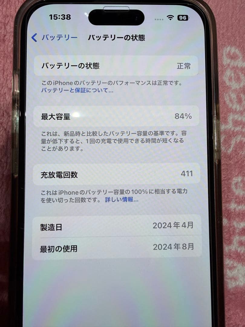 iPhone 15 グリーン128GB SIMフリー