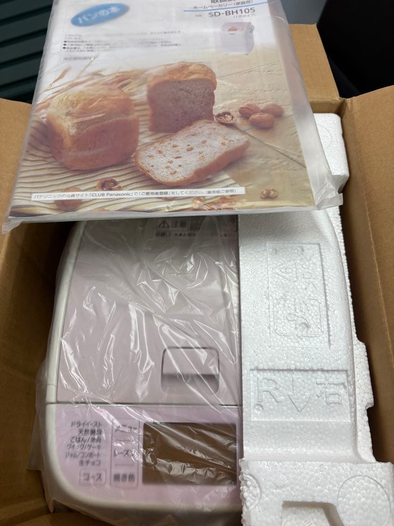 【新品未使用】Panasonic ホームベーカリー SD-BH105-P