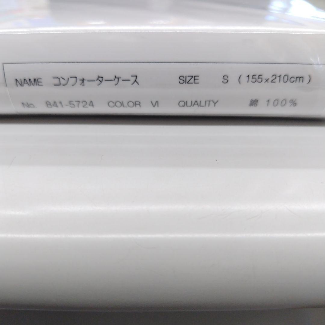 大塚家具 ROSA 掛け布団カバー【2590】HG