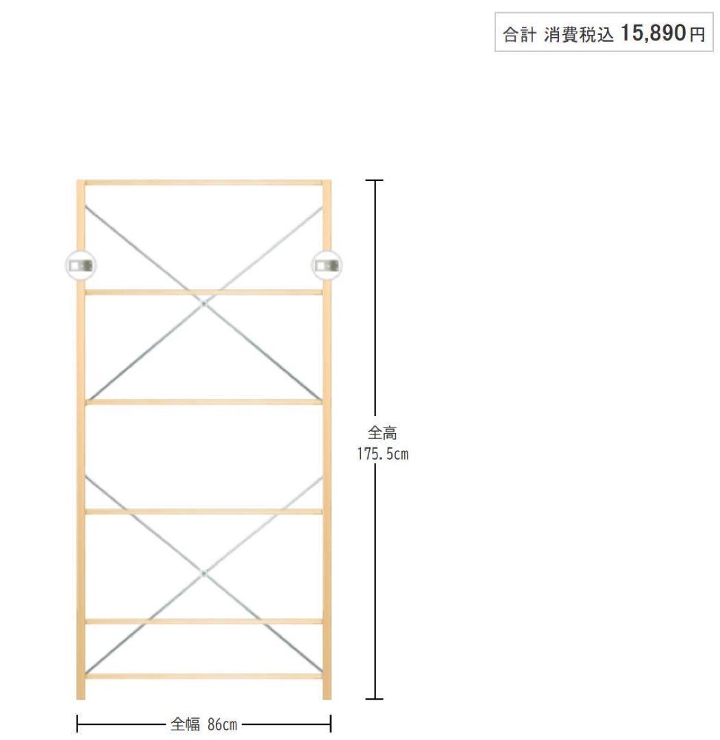 ■送料込■無印良品 MUJI ユニットシェルフ パイン材 棚収納 木製家具