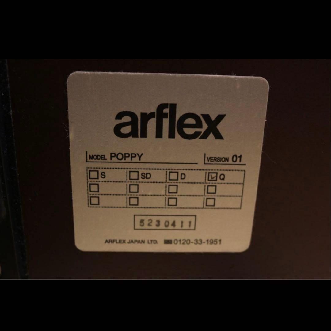 Arflex アルフレックス Poppy クイーン ベッドフレーム