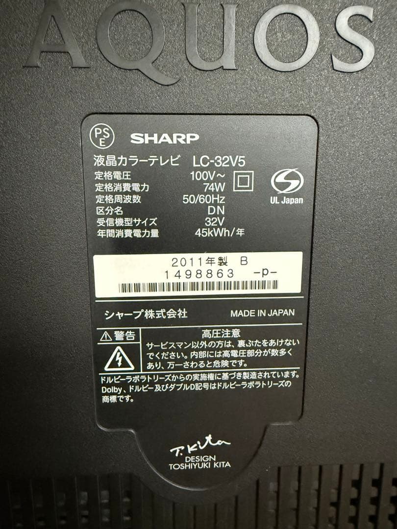 【リモコン付きテレビ】 SHARP AQUOS LC-32V5
