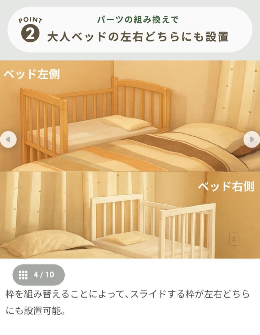 ミニベビーベッド　L型　プチベリー　日本製　添い寝 ナチュラル　サワベビー