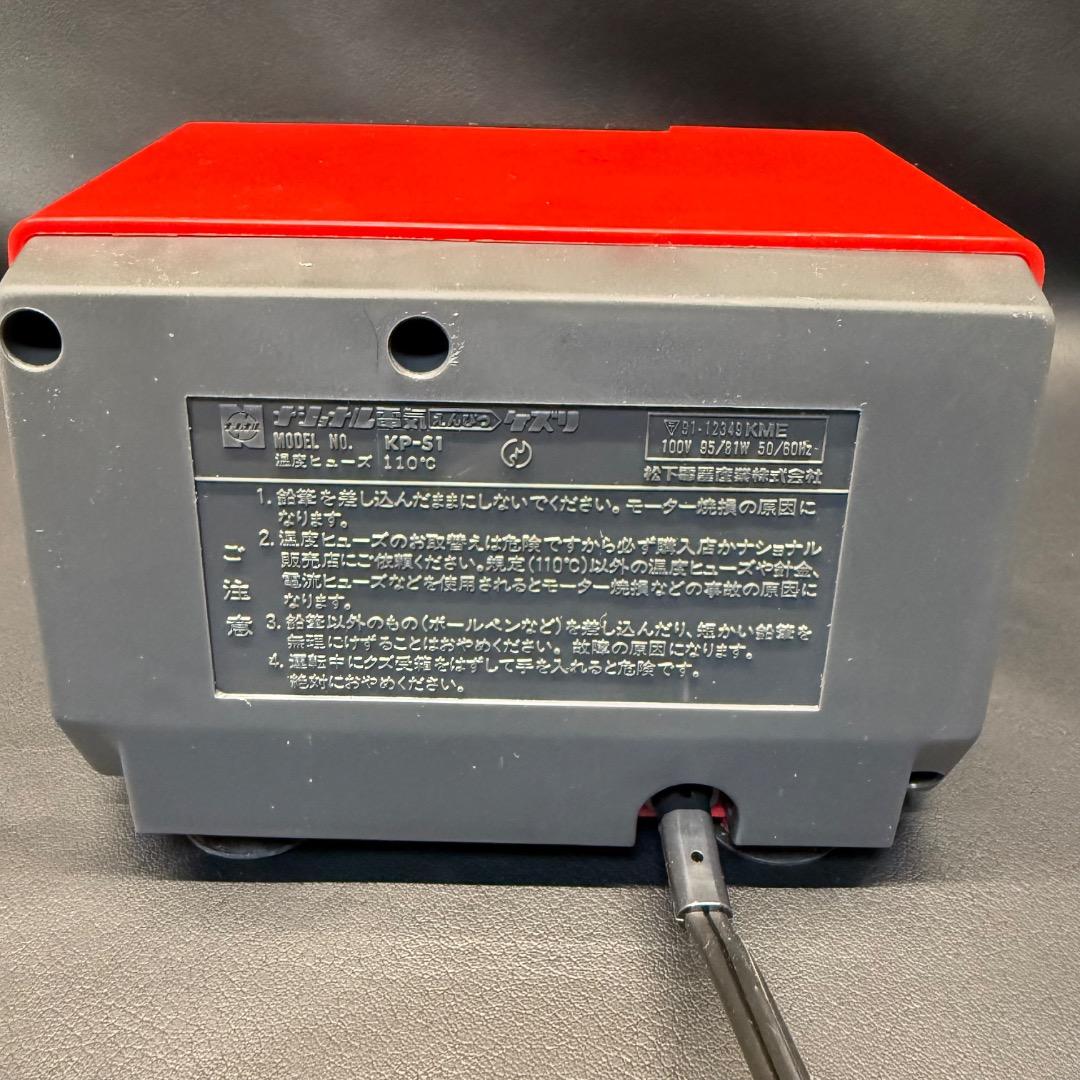 ◉Da左1004 デッドストック ナショナル 電動えんぴつ削り KP-S1 赤色