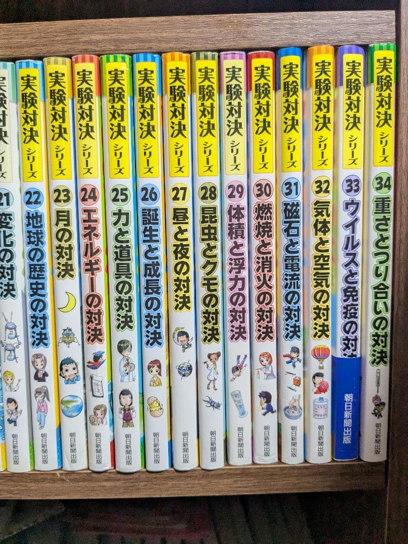 学校勝ちぬき戦 実験対決 シリーズ　かがくるBOOK　44冊　良品です