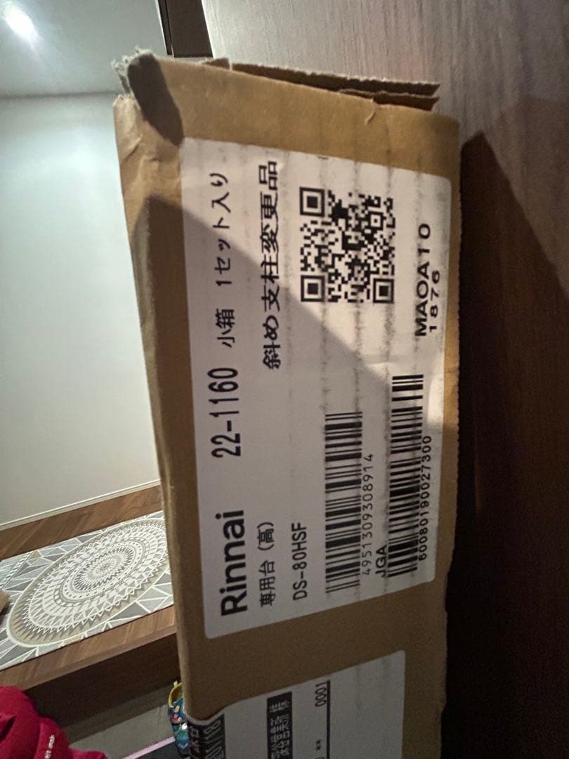 【新品　未使用】乾太くん専用台