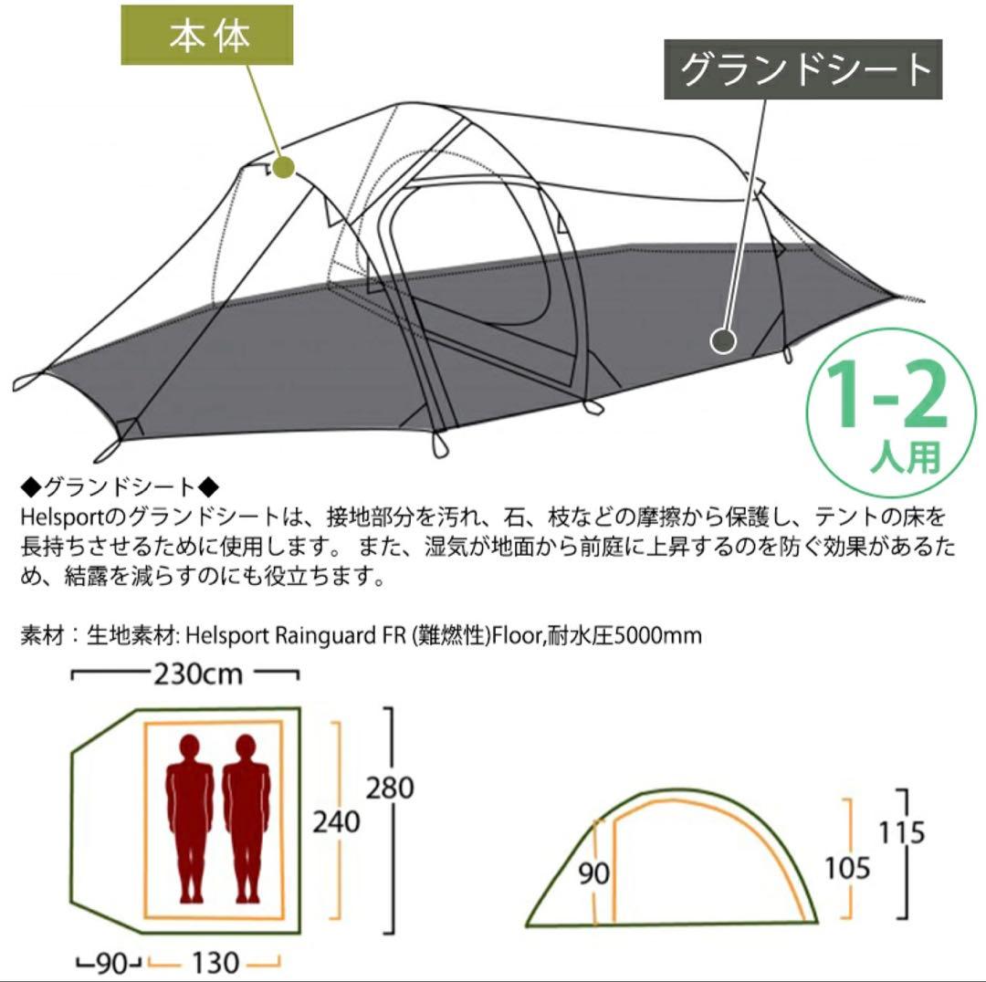 Fonnfjell Pro 2 (フォンフィエル プロ 2) キャンプテント