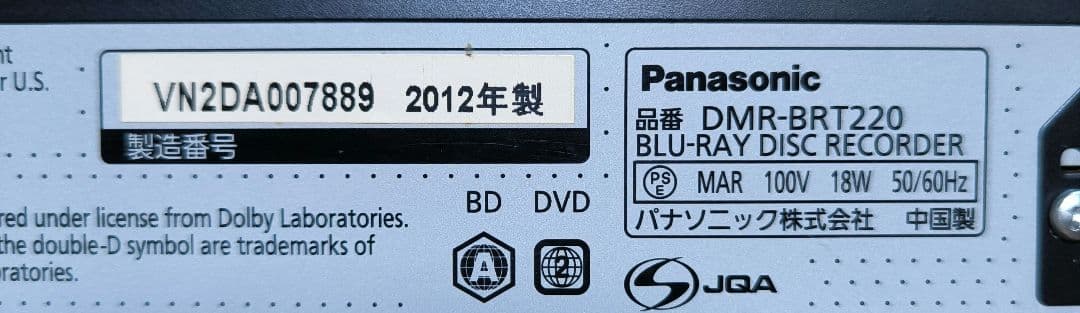 Panasonic Blu-ray HDD レコーダー DMR-BRT220