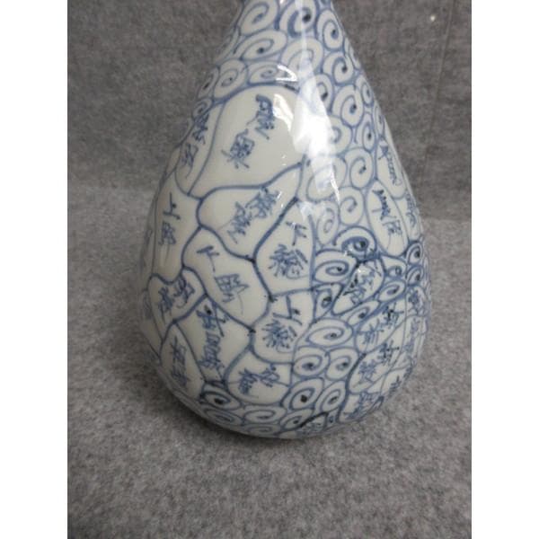 古伊万里染付地図文徳利 [B28322]