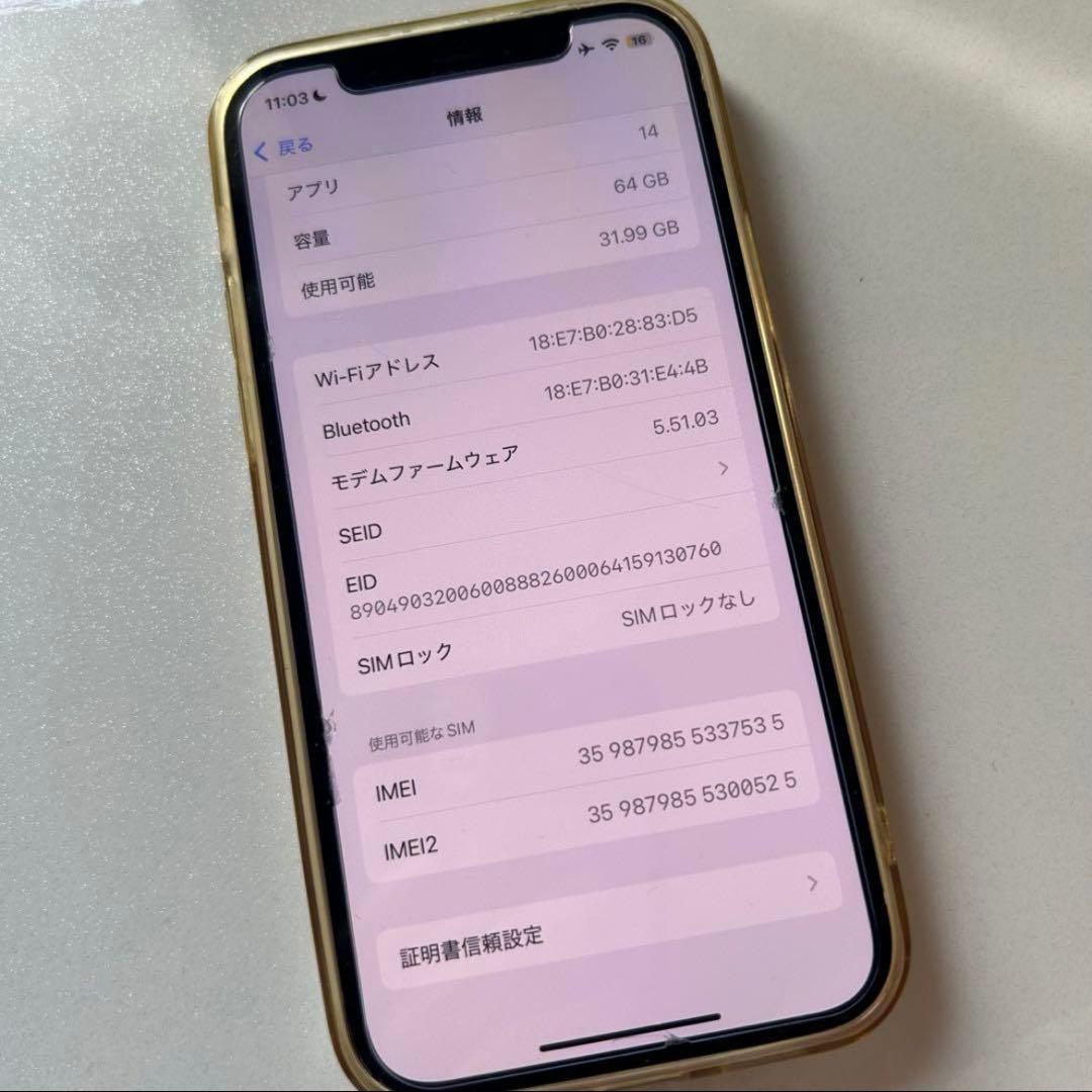 iPhone 12 ホワイト 64GB