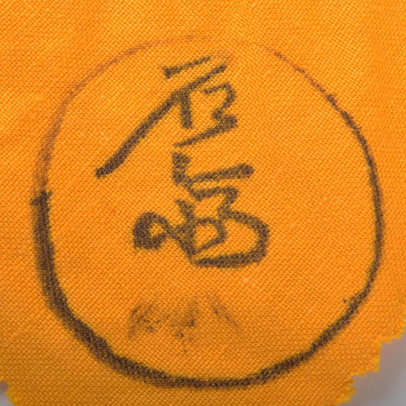 茶道具　山中塗　塗師　辻石斎造　網目宝尽蒔絵　金輪寺　棗　共布共箱　YR6861