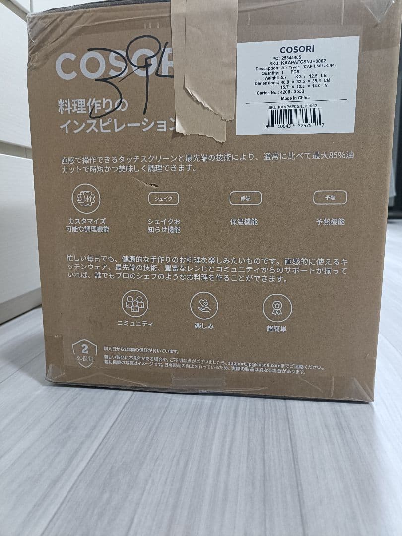 ❁美品 ❁COSORI コソリ ノンフライヤー 4.7L ❁ブラック