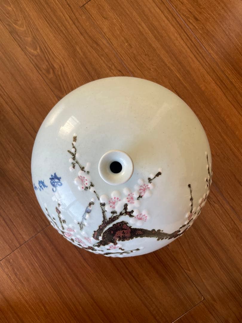 有田焼 花器 楊多泉 作 盛上梅 花瓶 壺型 昭和レトロ