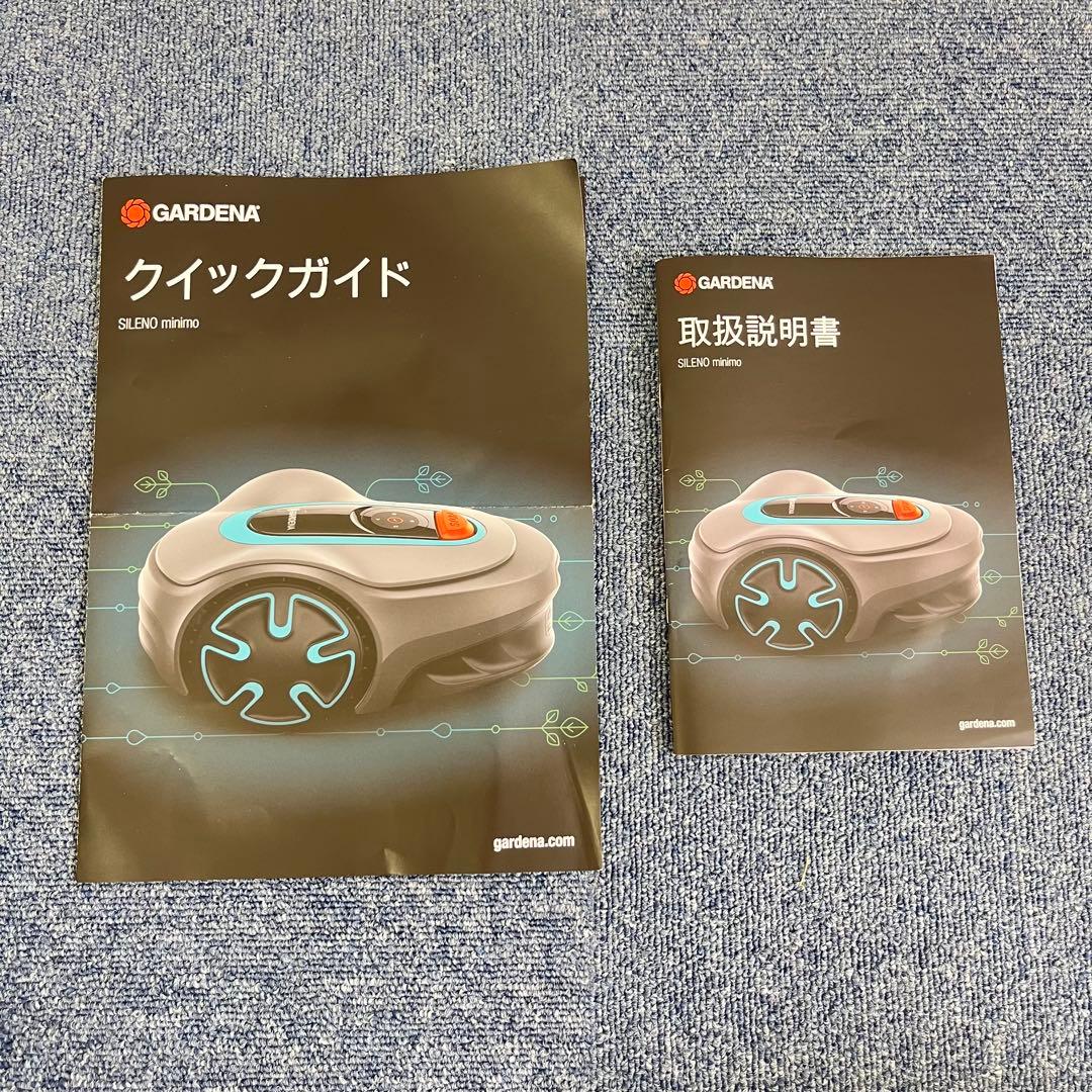 ほぼ未使用 ガルデナ SILENO minimo 250 ロボット芝刈り機