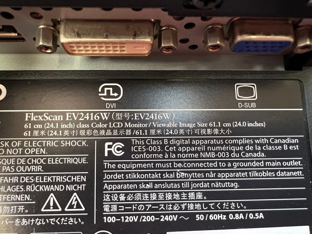 EIZO FlexScan EV2416W 24.1インチモニター