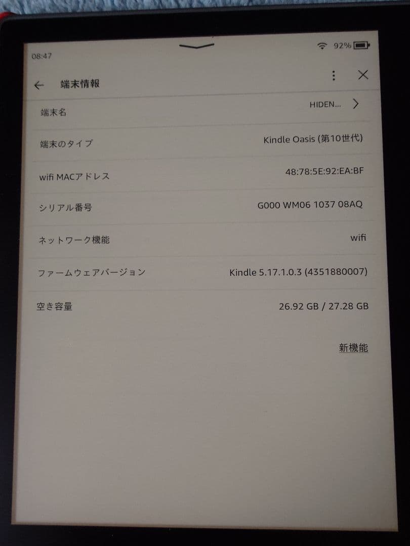 Amazon 電子書籍リーダーカバー ピンク付き