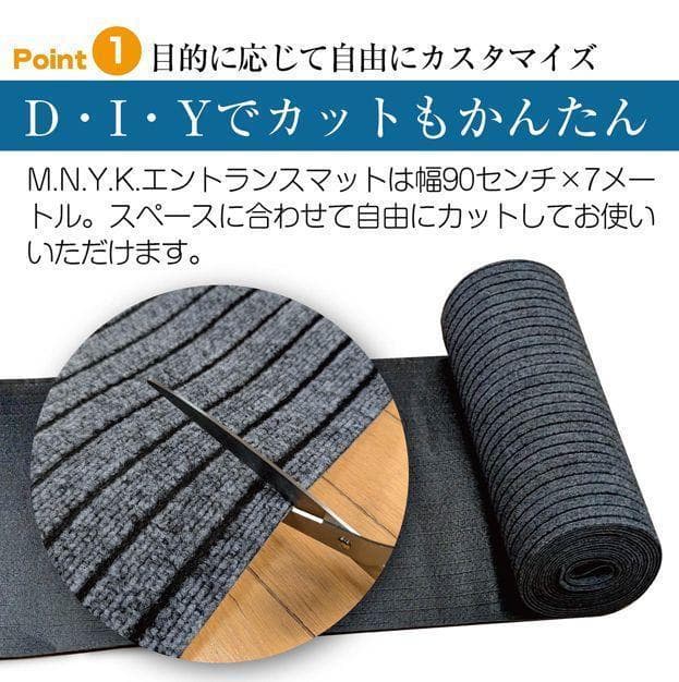 R2404玄関マット フロアマット 屋内外兼用 裁断自由 90cm×7m