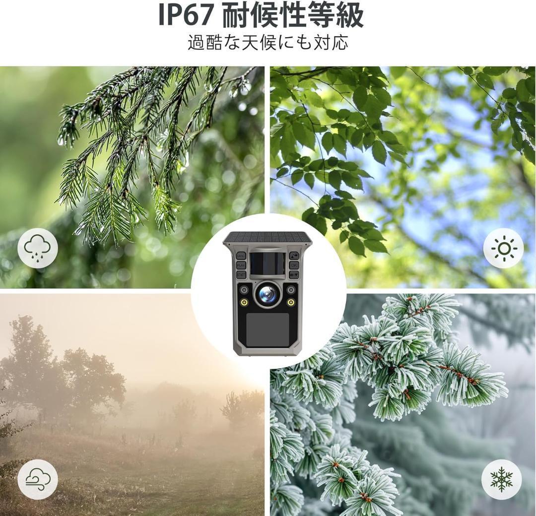 トレイルカメラ ソーラー式 4K/6400万画素 遠隔操作 64GB&取付セット