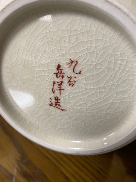 花瓶 色絵 置物