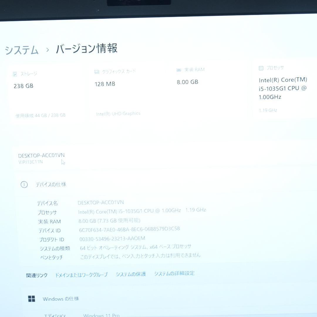 VAIO Core i5 8GB SSD256GB 軽量12.5型 Win11