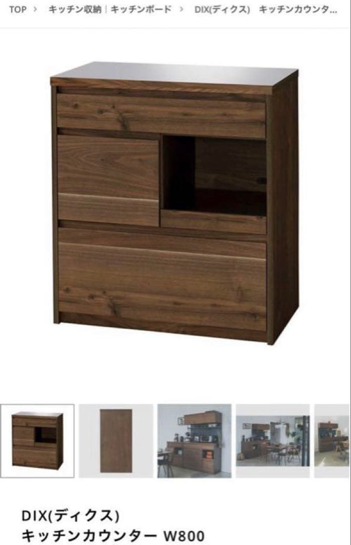 unico ウニコ　DIX(ディクス) キッチンカウンター W800 セット①