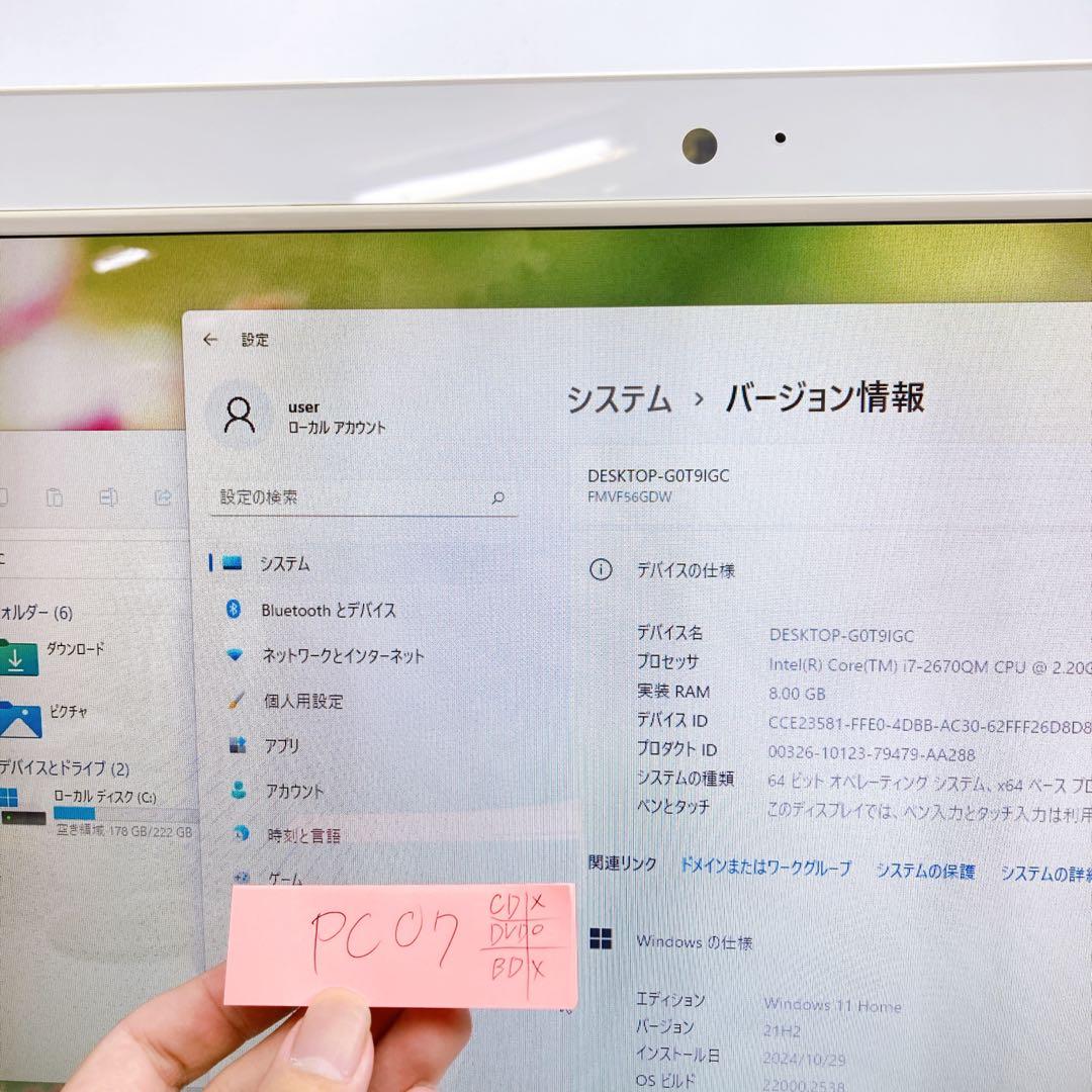 富士通 一体型デスクトップパソコン Core i7 デスクトップPC　管PC07