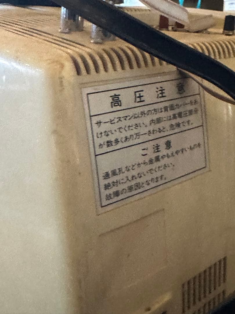 東芝 レトロカラーテレビ 10P102 ブラウン管 昭和　10インチ