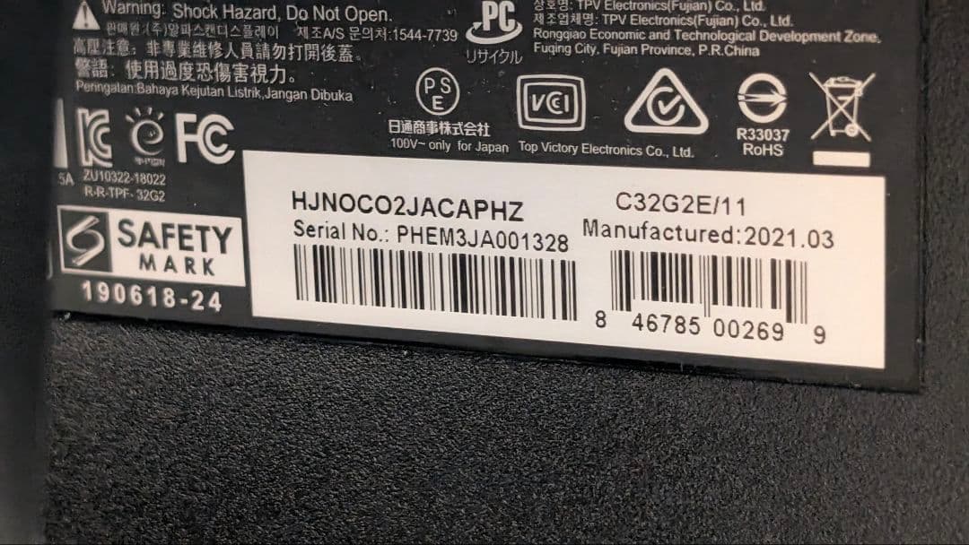 AOC 73インチ 曲面モニター 1500R