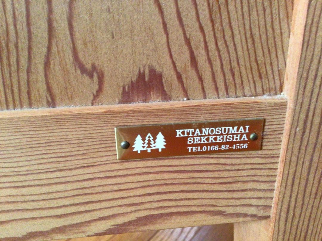 ⭕️⭕️【廃盤】北の住まい設計社 パイン材 キャビネット⭕️⭕️