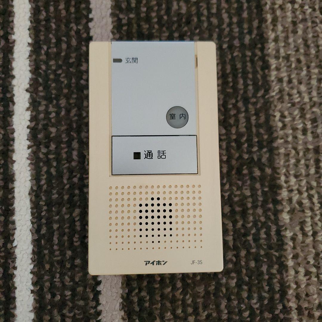 アイホン　ハンズフリーテレビドアホン　モニター付き親機２台&増設親機