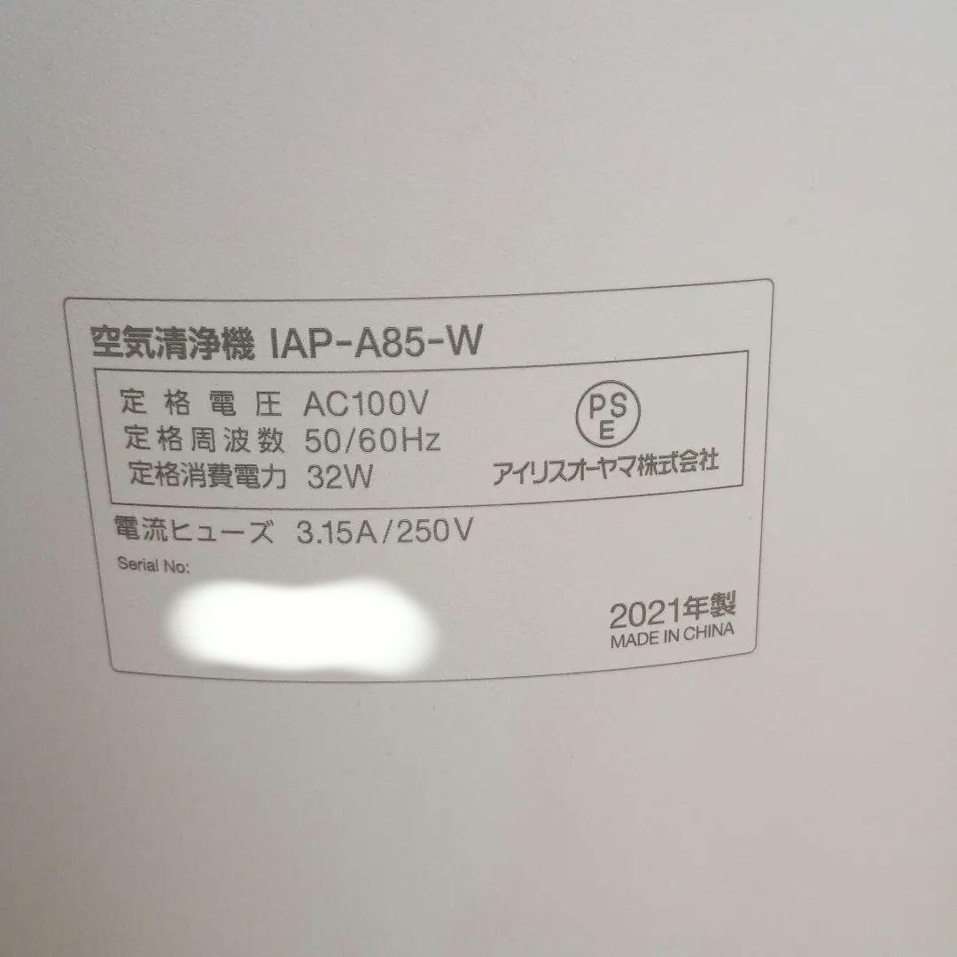 アイリスオーヤマ　空気清浄機