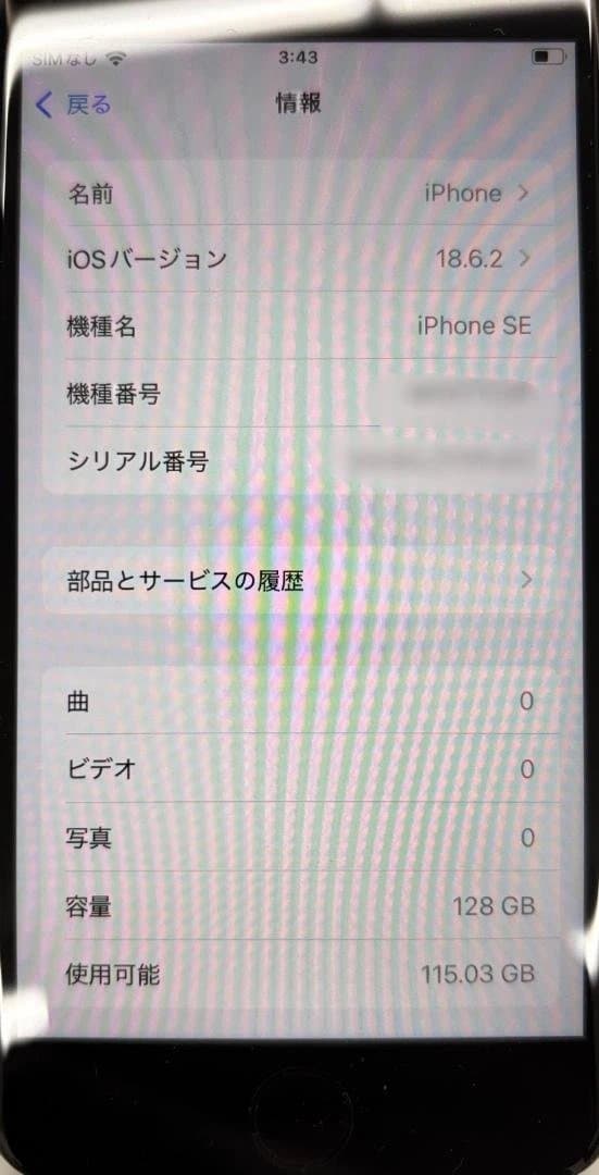 Apple iPhone SE2 第二世代 128GB SIMフリー A2296