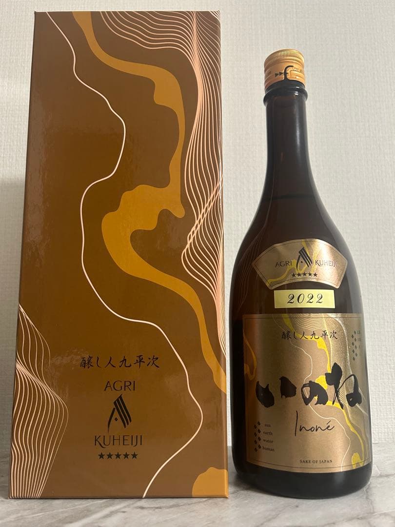 【定価3万強】産土、ソガペールエフィス含む人気日本酒含むお得な6本セット