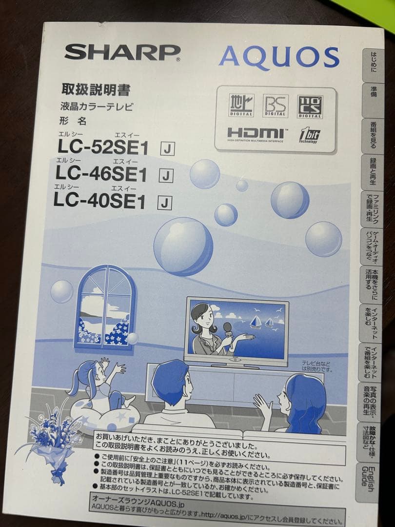 【週末限定】　SHARP AQUOS LED液晶テレビ ブラック