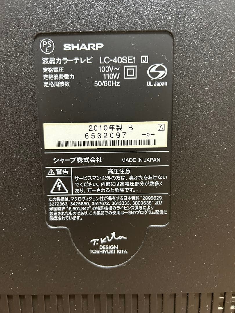 【週末限定】　SHARP AQUOS LED液晶テレビ ブラック