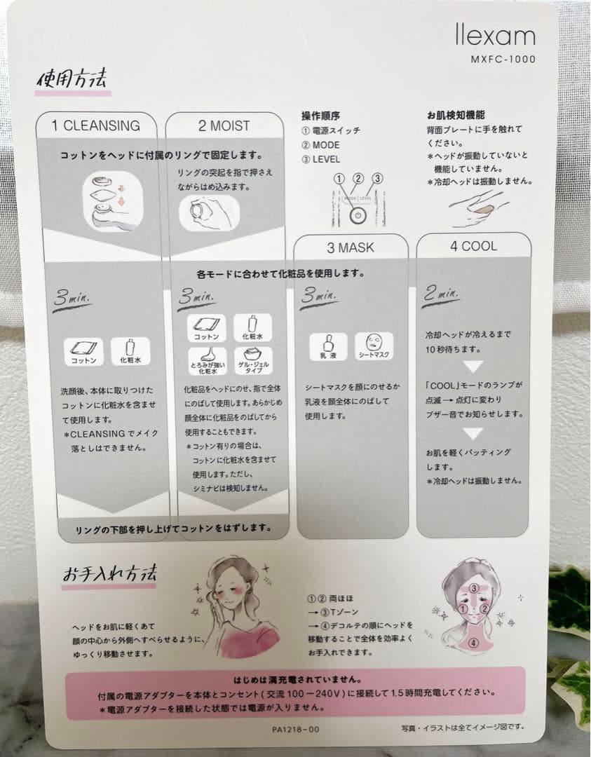 ✨美顔器 MXFC-1000✨ヘア・エステサロン等の業務店ルートに販売商品✨