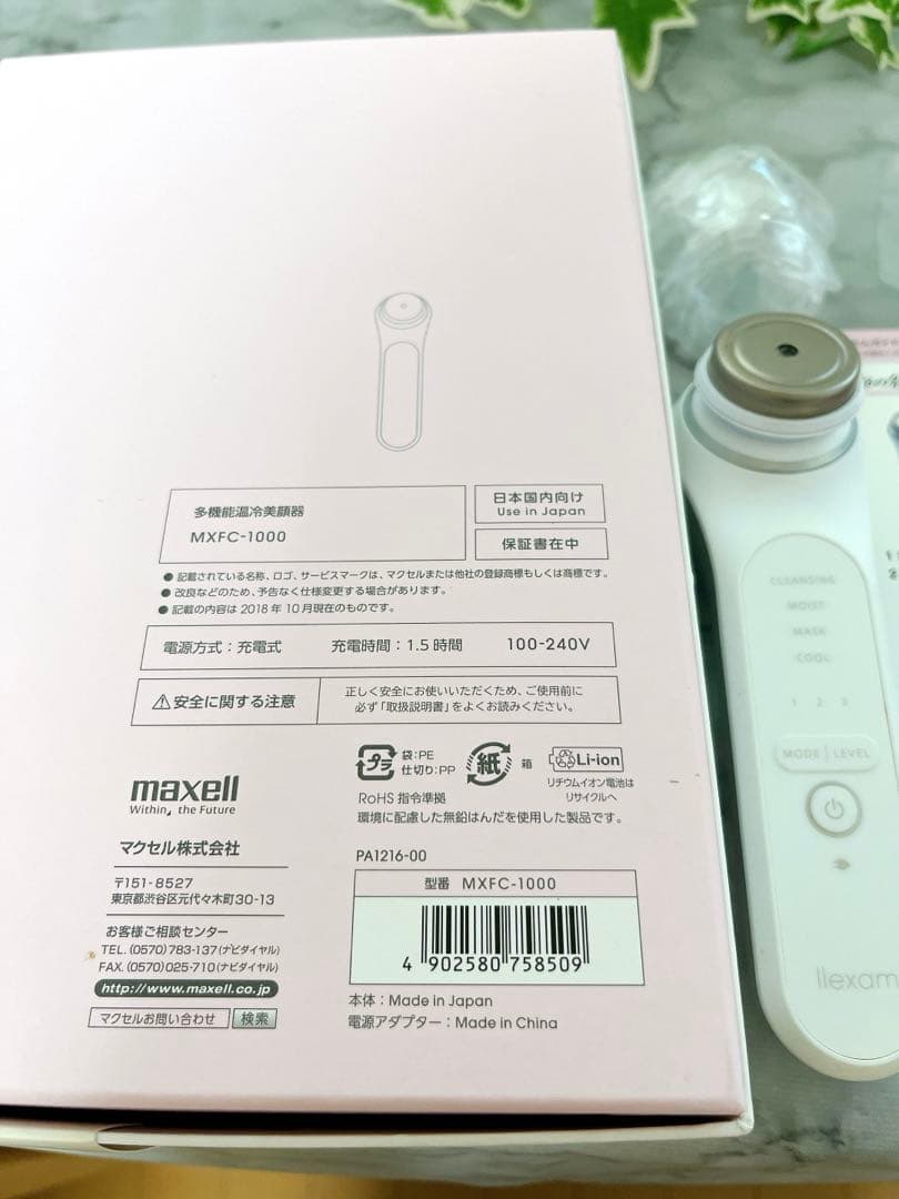 ✨美顔器 MXFC-1000✨ヘア・エステサロン等の業務店ルートに販売商品✨