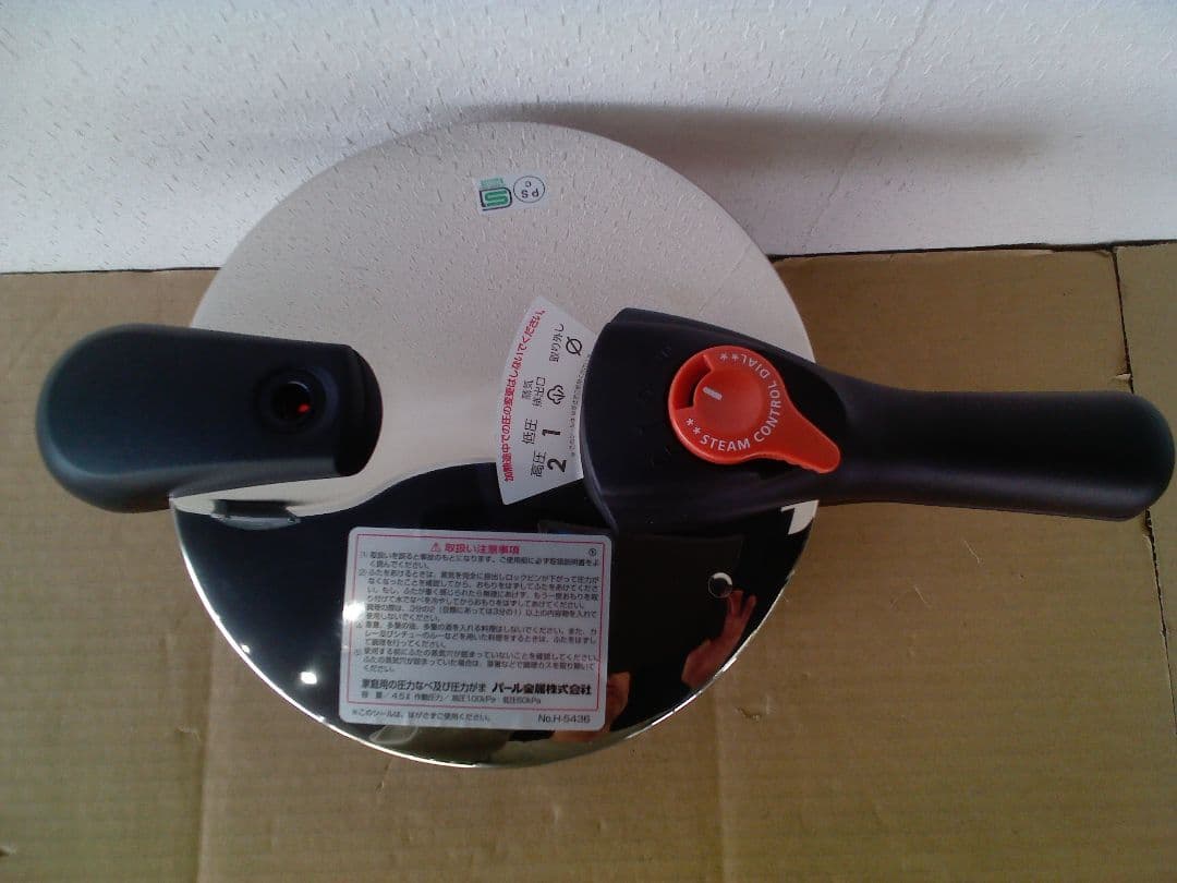 パール金属　片手　圧力鍋　軽量　圧力切替式　4.5L　H-5436　軽量タイプ