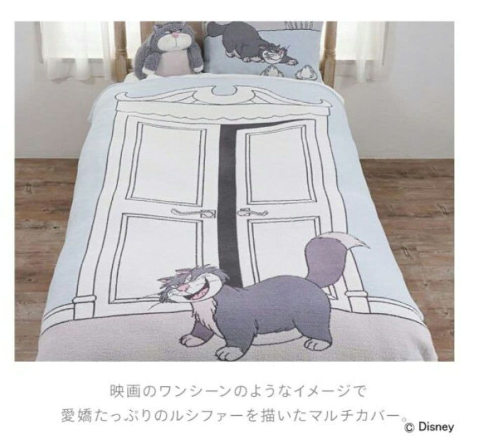 【新品未開封】gelato pique ジェラートピケ ルシファー マルチカバー